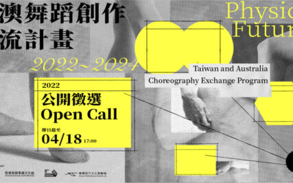Taiwan and Australia Choreography Exchange Program